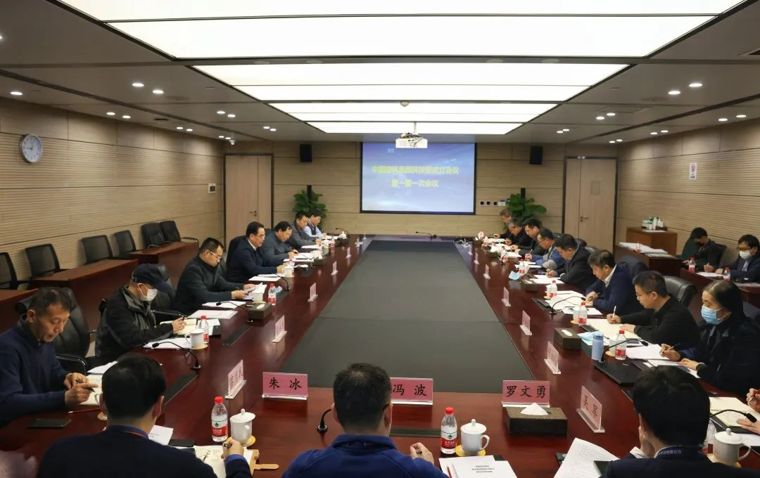 中國(guó)信科集團科技委成(chéng)立會議暨一屆一次會議在武漢召開(kāi)